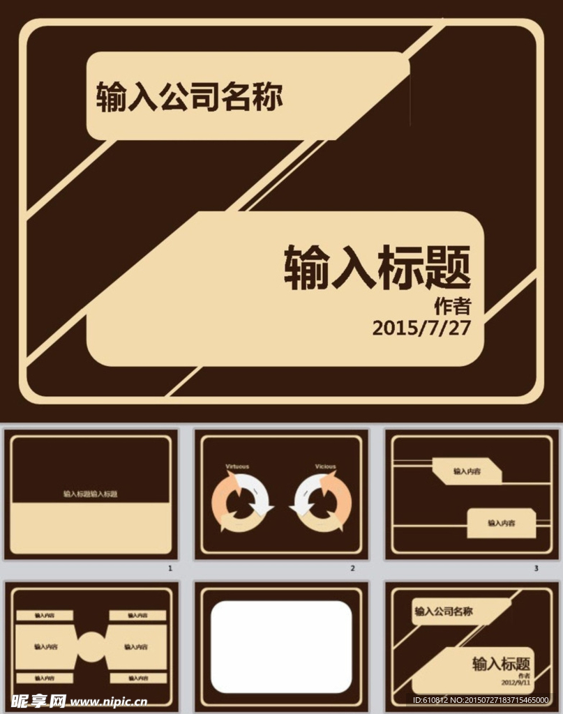 抽象PPT