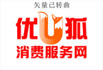 优狐消费服务网logo