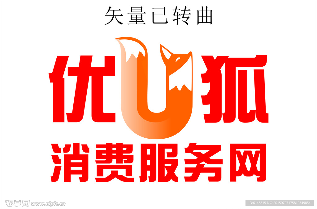 优狐消费服务网logo