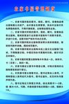 农家书屋管理制度