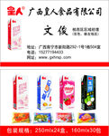皇人饮料名片过膜