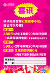 喜讯