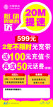 20M提速