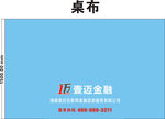网络金融 桌布设计