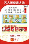 灭火器 使用方法