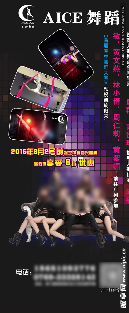 舞蹈表演展架