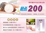 美容养生现金券