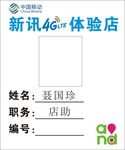 工牌