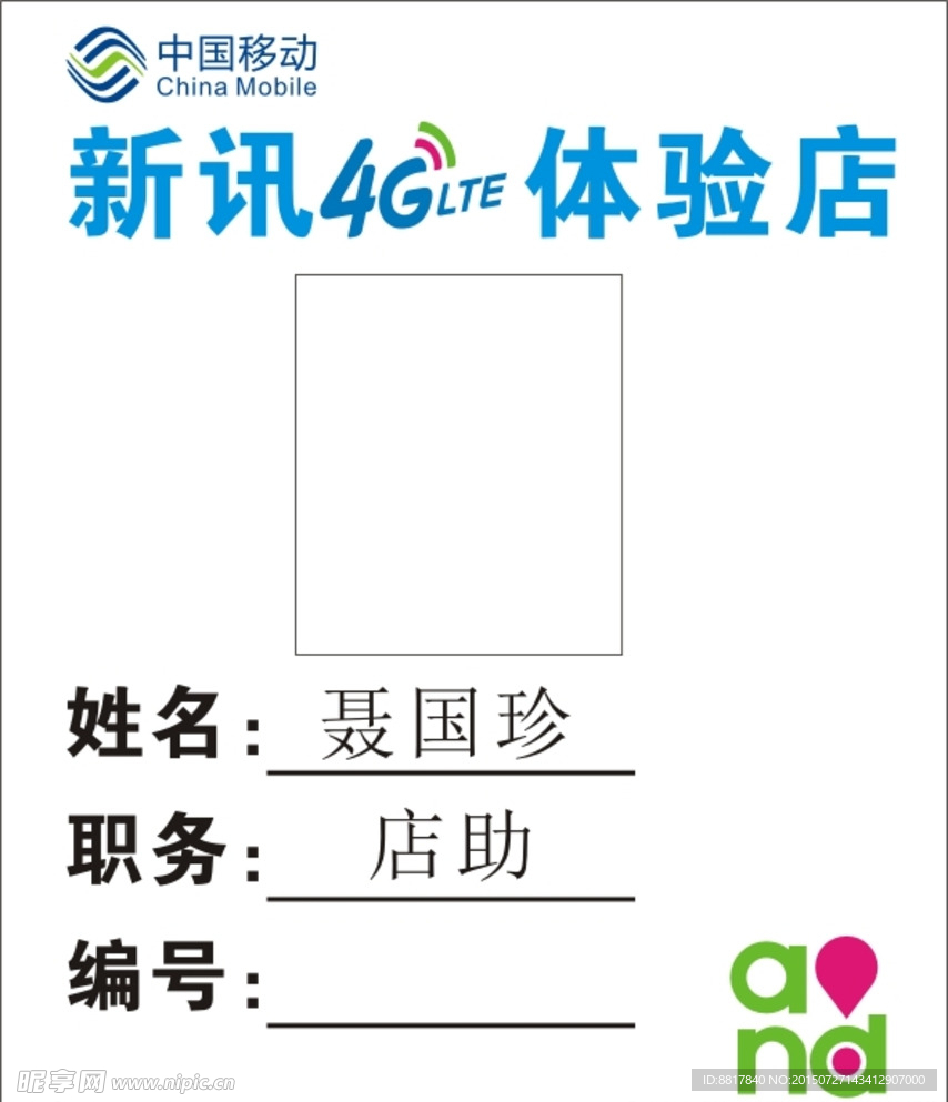 工牌