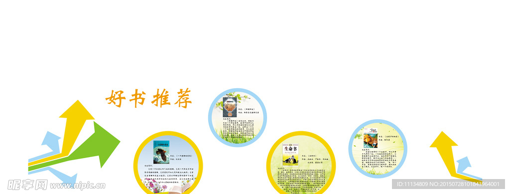好书推荐