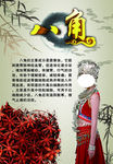 高端八角宣传