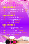 美容海报