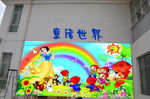 幼儿园