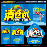 清仓