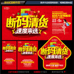 清仓