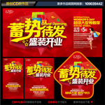 开业