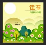 月圆鸟归巢