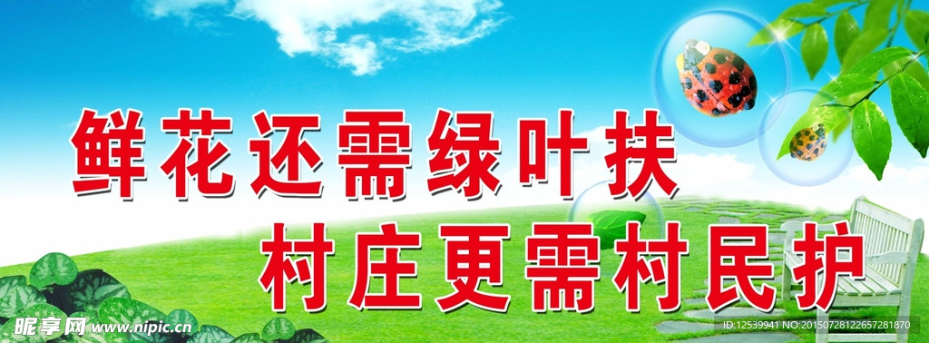 环境卫生标语