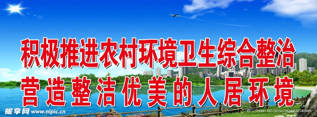 环境卫生标语