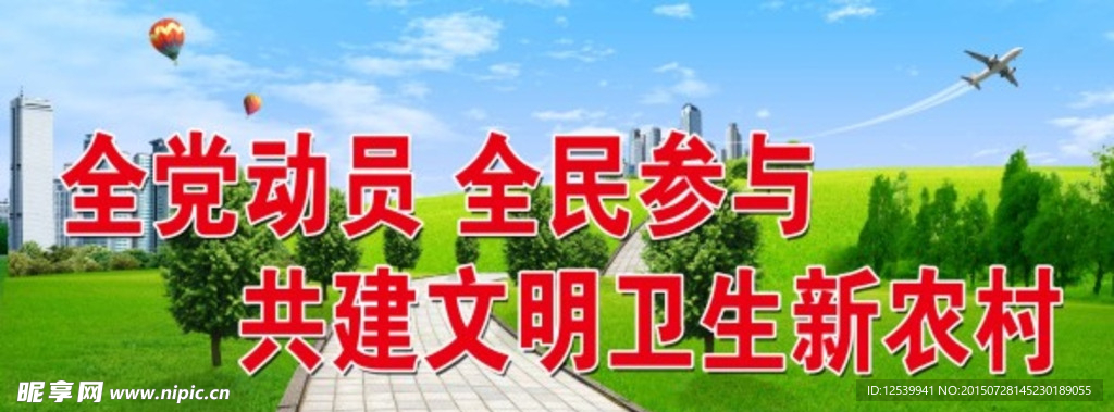 环境卫生标语