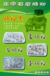 石磨肠粉