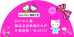 hellokitty异形KT板