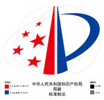 中国知识产权局局徽标志标准制法