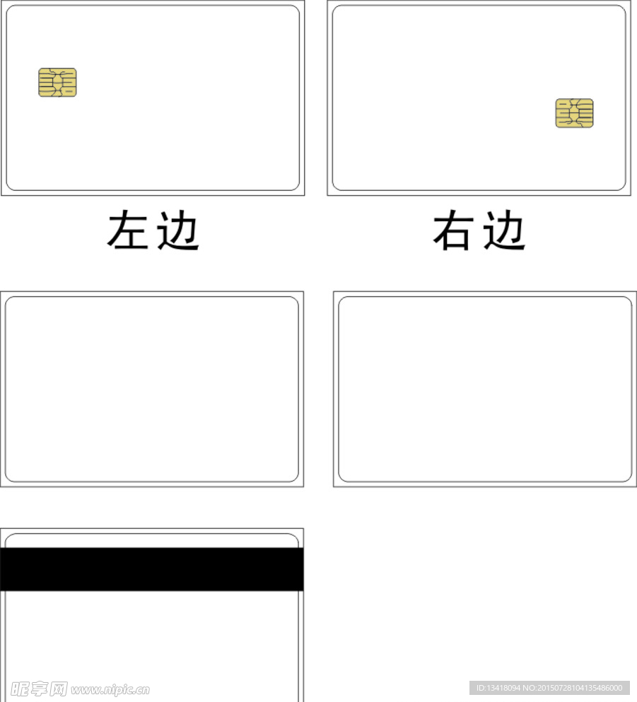 会员卡标准尺寸及磁条、芯片位置