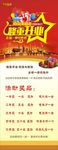 隆重开业易拉宝