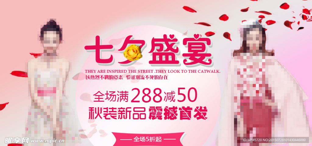 淘宝女装海报