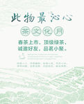 茶文化海报