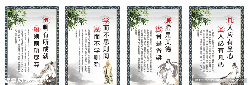 国学经典标语