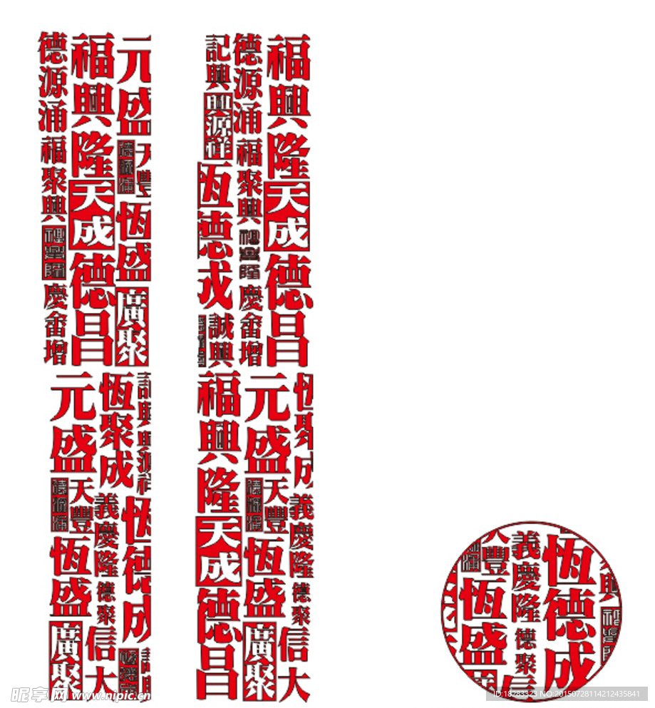 文字底纹