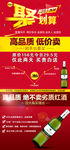 聚划算详情推广