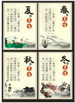 春夏秋冬养生