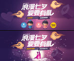 七夕