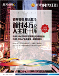 房地产广告