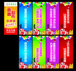 超市吊旗彩旗