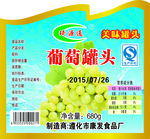 葡萄罐头