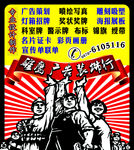 革命大跃进