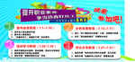 提升职业素养海报