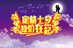 情人节海报tif分层