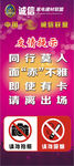 友情提示X展架
