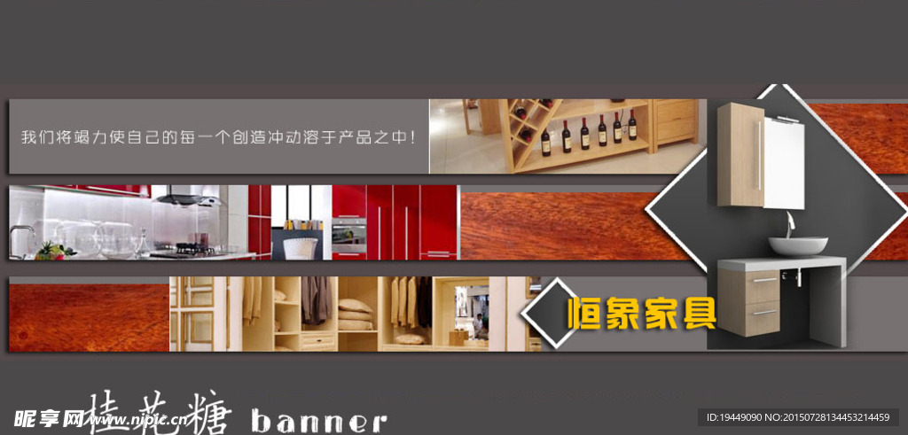 橱柜banner