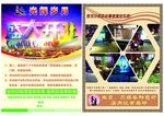 盛大开业