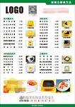 奶茶小吃