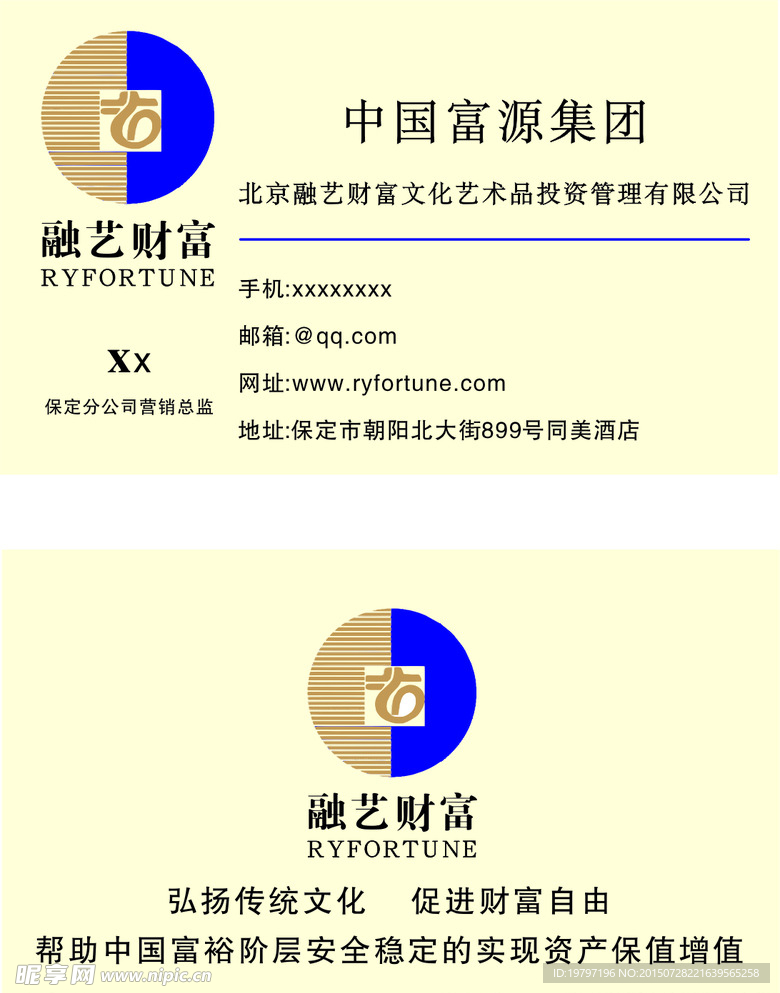 融艺财富名片