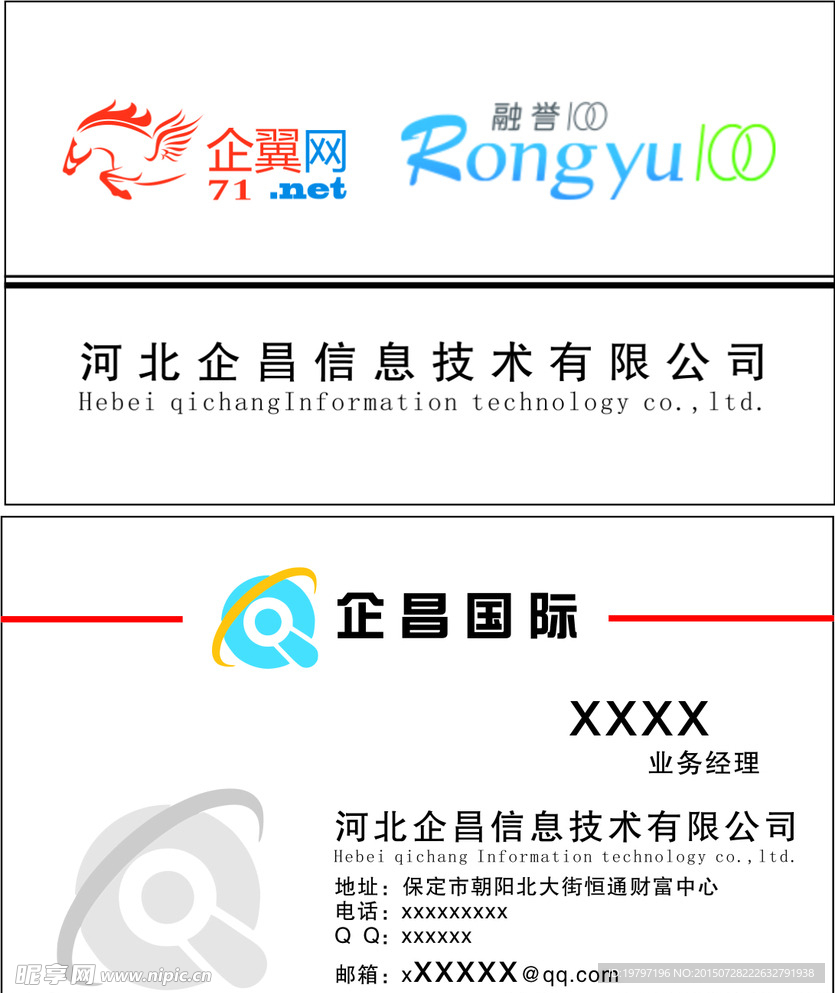 企昌公司名片