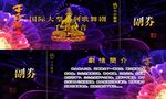 门票