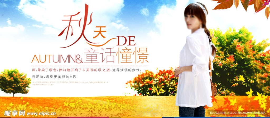 淘宝秋季女装